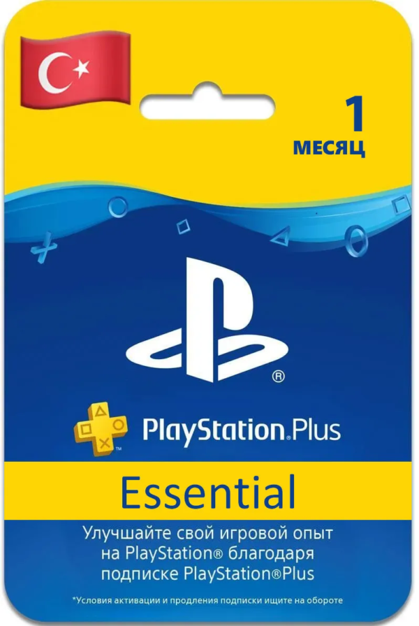 PSN Plus Essential 1 Months Membership - Turkey